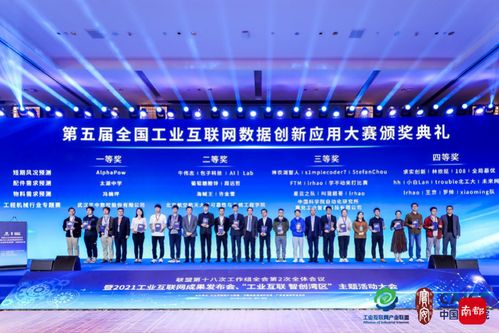 2021工業(yè)互聯(lián)網(wǎng)成果發(fā)布會(huì)在寶安召開(kāi)，多項(xiàng)數(shù)據(jù)服務(wù)成果引領(lǐng)產(chǎn)業(yè)新篇章
