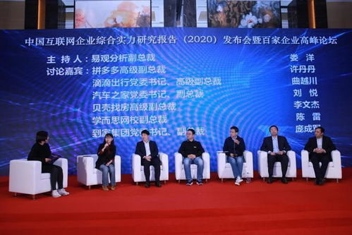 到家集團(tuán)躋身2020中國(guó)互聯(lián)網(wǎng)百?gòu)?qiáng) 以數(shù)據(jù)服務(wù)驅(qū)動(dòng)家庭生活與工業(yè)互聯(lián)新生態(tài)