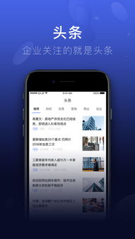2018年京東金融企業(yè)版電腦版 工業(yè)互聯(lián)網(wǎng)數(shù)據(jù)服務(wù)的早期探索