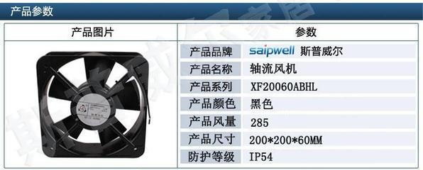 【賽普供應(yīng) 交流風(fēng)機(jī) 200*200*60 電焊機(jī)散熱風(fēng)扇】?jī)r(jià)格,廠家,圖片,通風(fēng)機(jī),上海市黃浦區(qū)良茂電子經(jīng)營(yíng)部-